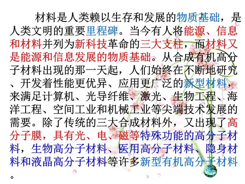 新材料技术选购指南：开启未来生活之门