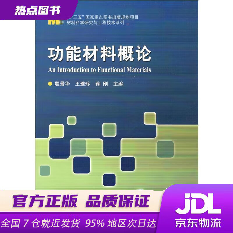 复合材料应用：新材料时代的未来趋势